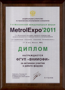 metrolexpo2011_sm