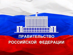 pravitelstvo